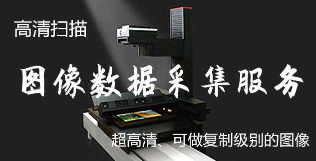 龙泉-艺术臻品全链守护-装裱配框・复制扫描・打印集成服务